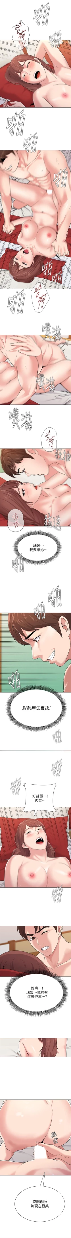 Page 361 of （週3）老師 1-58 中文翻譯（更新中）