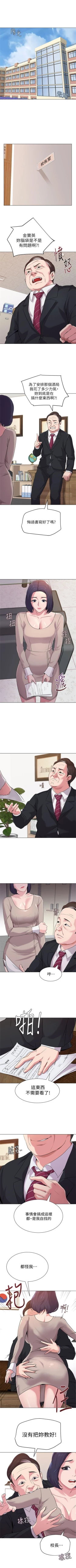 Page 64 of （週3）老師 1-58 中文翻譯（更新中）