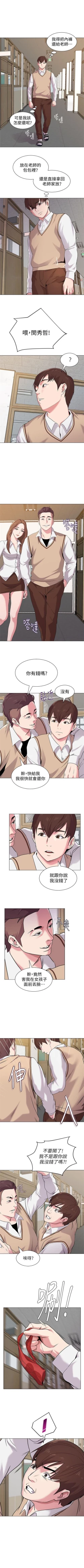 Page 68 of （週3）老師 1-58 中文翻譯（更新中）