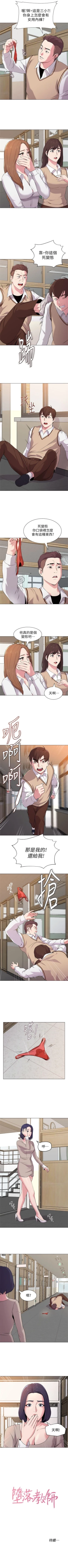 Page 69 of （週3）老師 1-58 中文翻譯（更新中）