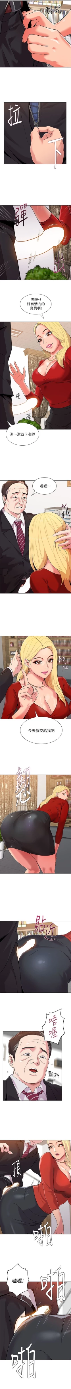 Page 73 of （週3）老師 1-58 中文翻譯（更新中）