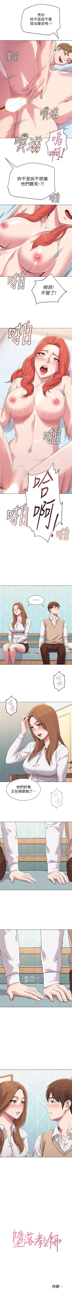 Page 90 of （週3）老師 1-58 中文翻譯（更新中）