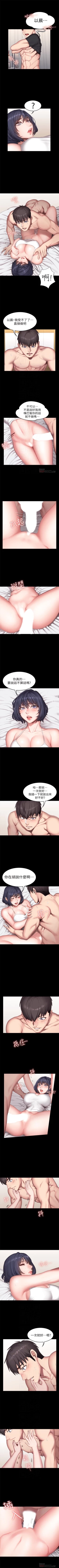 Page 153 of （週3）健身教練 1-34 中文翻譯 （更新中）