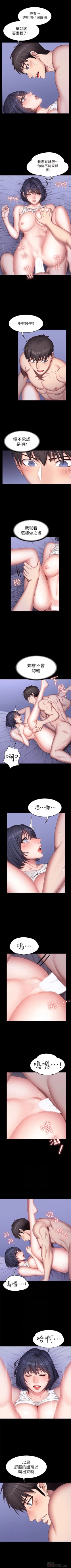 Page 162 of （週3）健身教練 1-34 中文翻譯 （更新中）