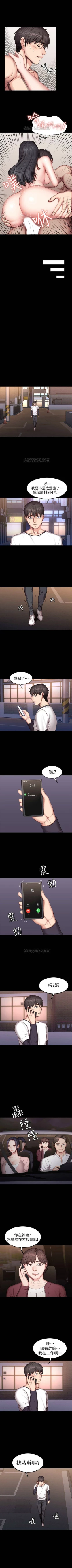 Page 205 of （週3）健身教練 1-34 中文翻譯 （更新中）