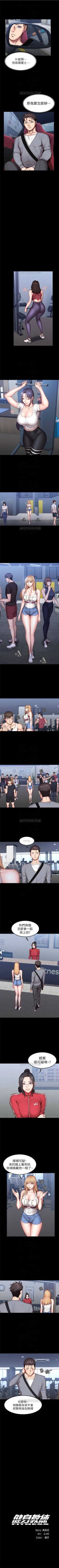 Page 214 of （週3）健身教練 1-34 中文翻譯 （更新中）