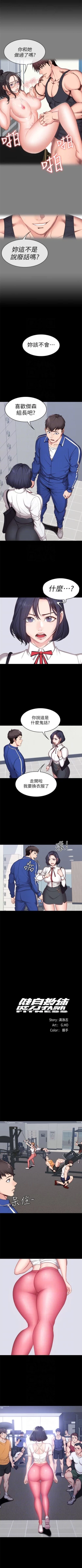 Page 52 of （週3）健身教練 1-34 中文翻譯 （更新中）