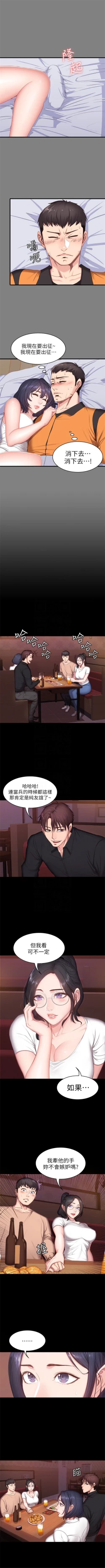 Page 73 of （週3）健身教練 1-34 中文翻譯 （更新中）