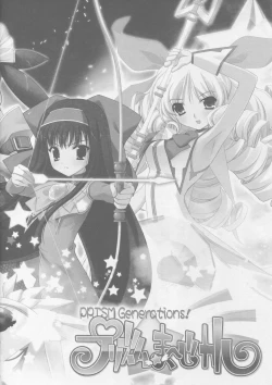 Page 4 of PRISM MERGICAL