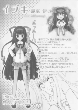 Page 7 of PRISM MERGICAL