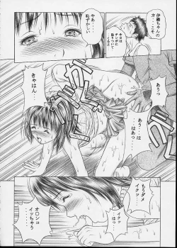Page 15 of IORI & AIKO