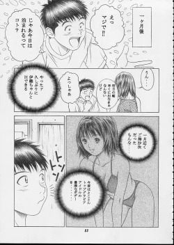 Page 22 of IORI & AIKO