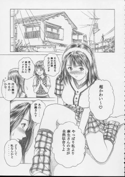 Page 32 of IORI & AIKO