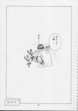 Page 40 of IORI & AIKO