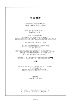 Page 3 of Ecchi na Kotonante Shitehen yo.