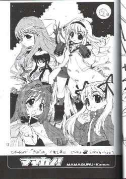 Page 12 of Mamakano.