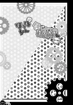 Page 21 of Hoppochan’s first sexual experience