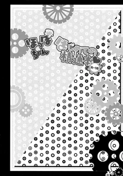 Page 4 of Hoppochan’s first sexual experience