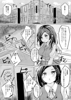 Page 4 of Kuroshio-chan to Saimin Love Icha Harama Sekurosu!