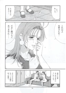 Page 33 of Boku no Seinen Kouken-nin 5