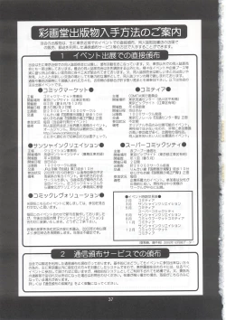 Page 36 of Boku no Seinen Kouken-nin 5