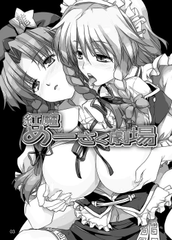 Page 37 of Kouma Meisaku Gekijou