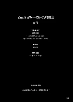 Page 70 of Kouma Meisaku Gekijou