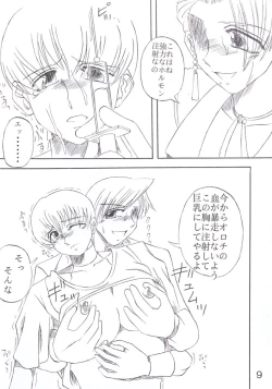 Page 10 of Koushi Bounyuu 3 KOF 9.8%