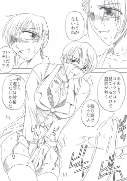 Page 12 of Koushi Bounyuu 3 KOF 9.8%