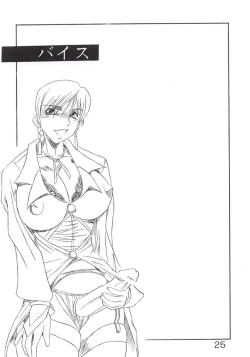 Page 26 of Koushi Bounyuu 3 KOF 9.8%