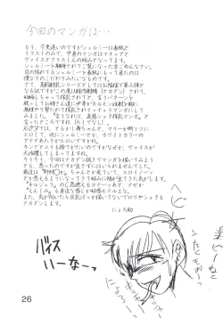 Page 27 of Koushi Bounyuu 3 KOF 9.8%