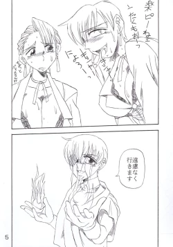 Page 6 of Koushi Bounyuu 3 KOF 9.8%