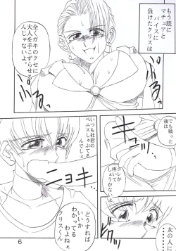 Page 7 of Koushi Bounyuu 3 KOF 9.8%