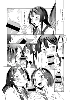 Page 14 of Shio no Manimani