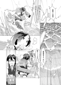 Page 2 of Shio no Manimani