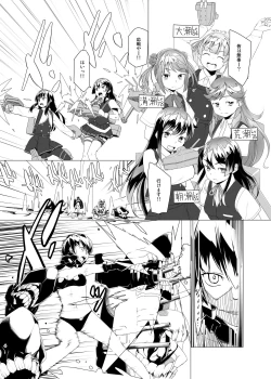 Page 3 of Shio no Manimani