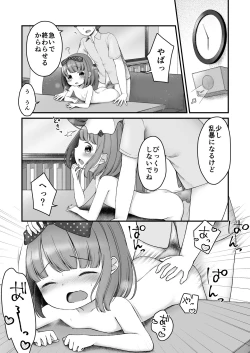 Page 24 of Ehon no Kuni no Arisu