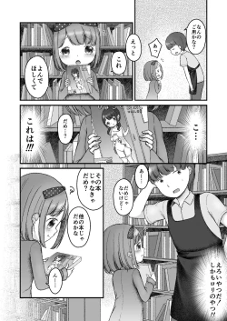 Page 4 of Ehon no Kuni no Arisu