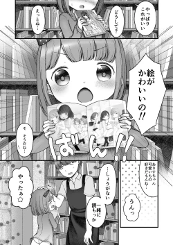 Page 5 of Ehon no Kuni no Arisu