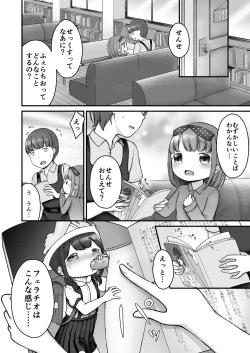 Page 6 of Ehon no Kuni no Arisu