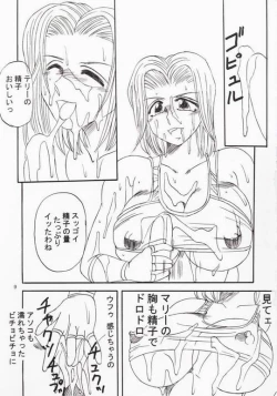 Page 10 of Koushi Bounyuu 2 | High Fat Milk 2