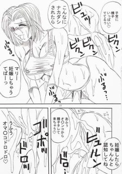 Page 18 of Koushi Bounyuu 2 | High Fat Milk 2