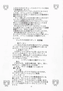 Page 20 of Koushi Bounyuu 2 | High Fat Milk 2