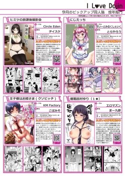 Page 13 of うりぼうざっか店 2020年4月3日発行号