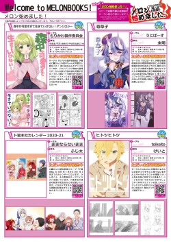Page 14 of うりぼうざっか店 2020年4月3日発行号