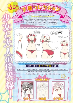 Page 27 of うりぼうざっか店 2020年4月3日発行号