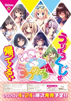 Page 2 of うりぼうざっか店 2020年4月3日発行号