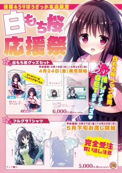 Page 43 of うりぼうざっか店 2020年4月3日発行号