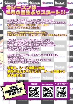 Page 9 of うりぼうざっか店 2020年4月3日発行号