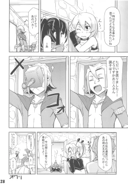 Page 27 of Uchi no Guild no Mamori to Kaifuku